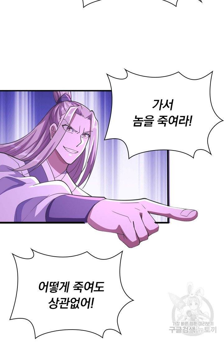 선무제존 120화 58