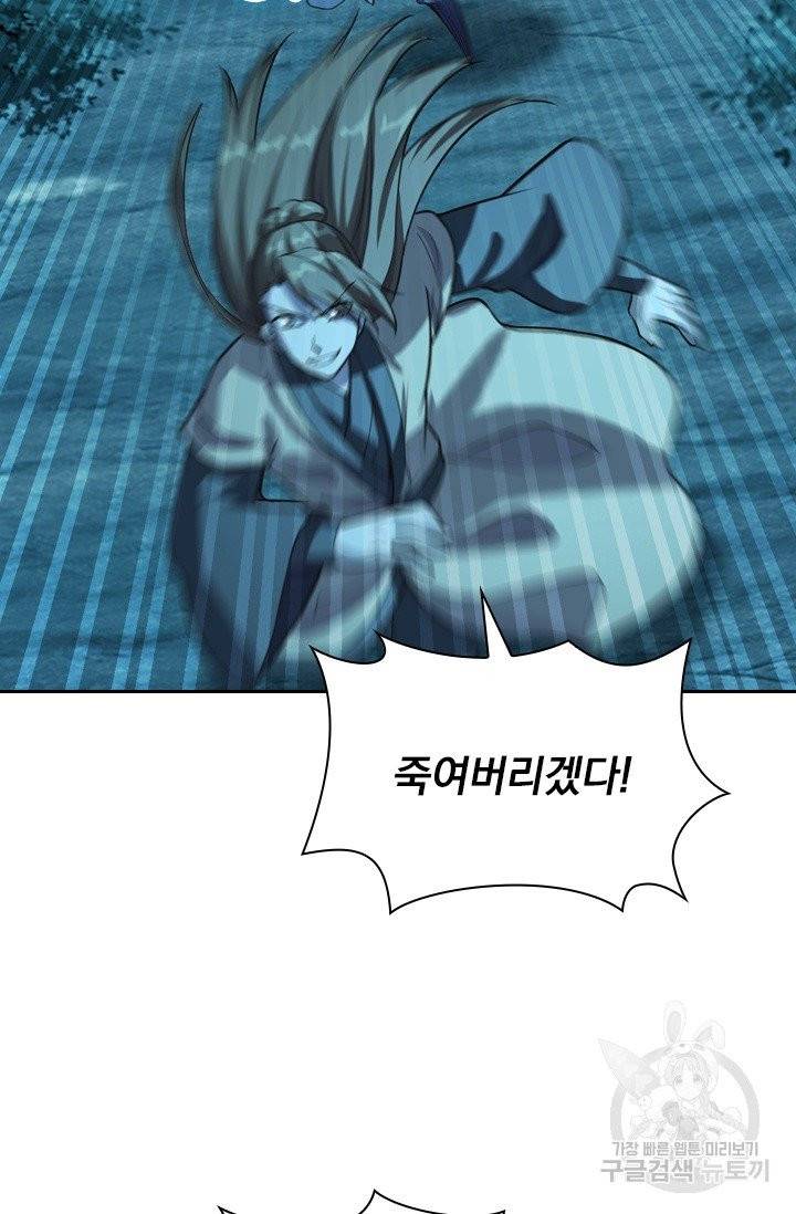 선무제존 120화 60