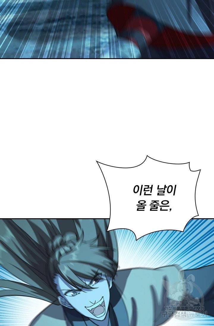 선무제존 120화 62
