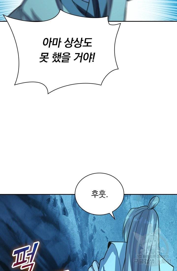 선무제존 120화 63