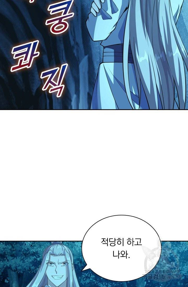 선무제존 120화 64