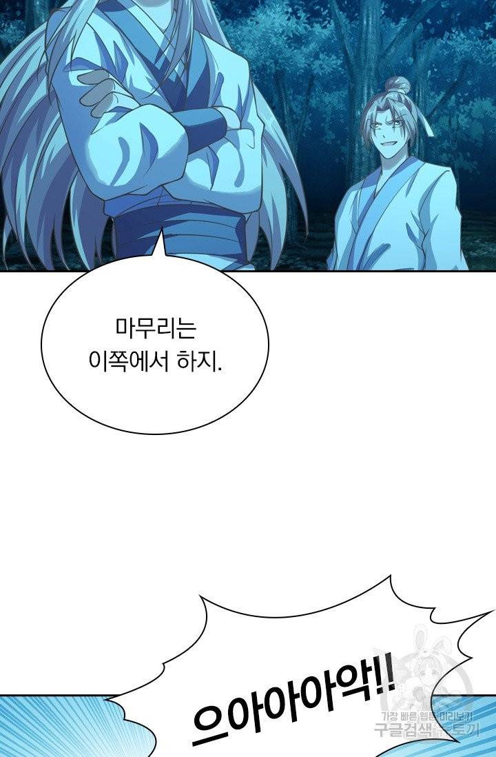 선무제존 120화 65