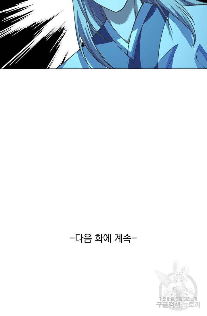 선무제존 120화 68