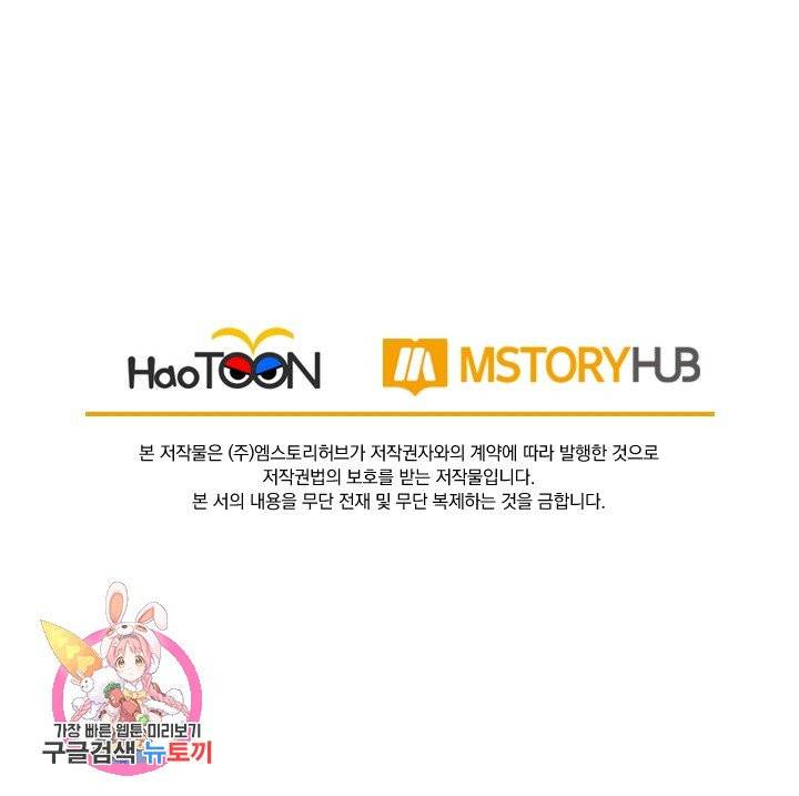 선무제존 120화 69