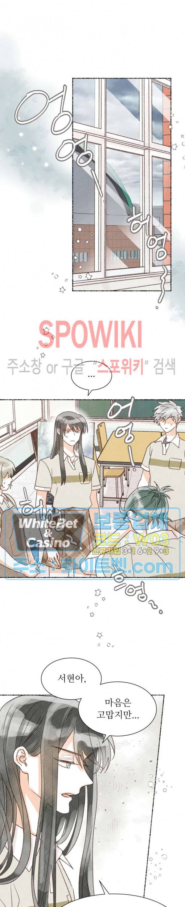 초상권 주의보 20화 4