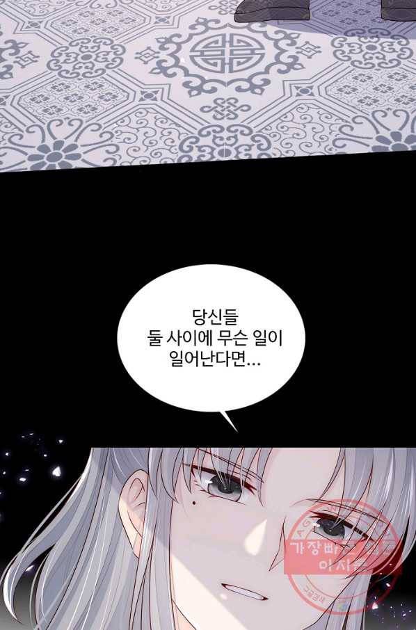 악당이지만 남주를 키웠습니다 88화 9