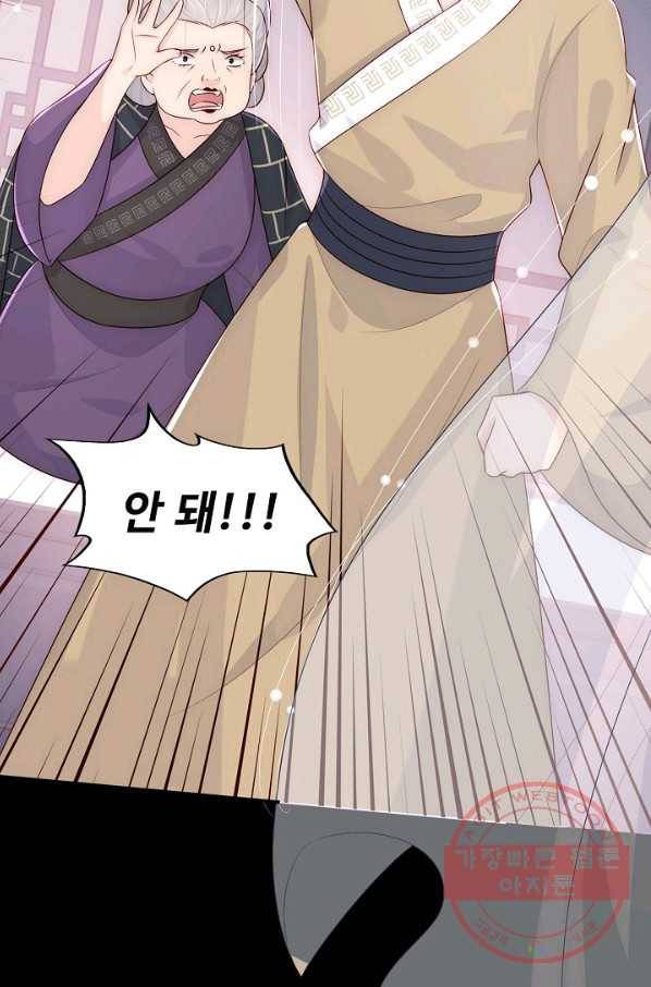 악당이지만 남주를 키웠습니다 88화 13