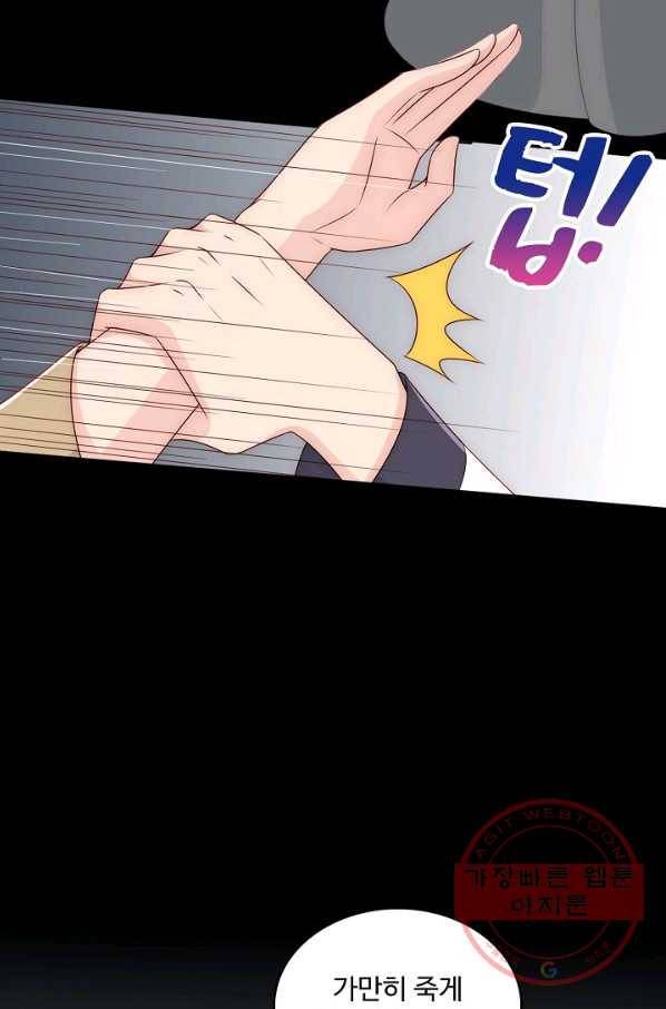 악당이지만 남주를 키웠습니다 88화 14