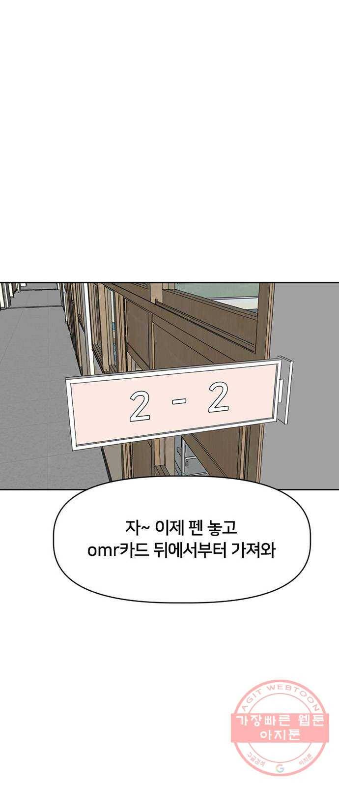 지원이들 11화 1