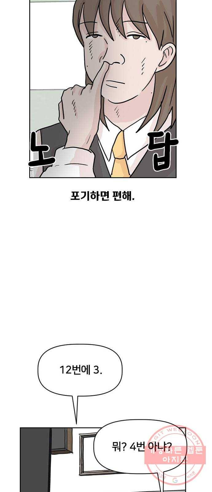 지원이들 11화 5