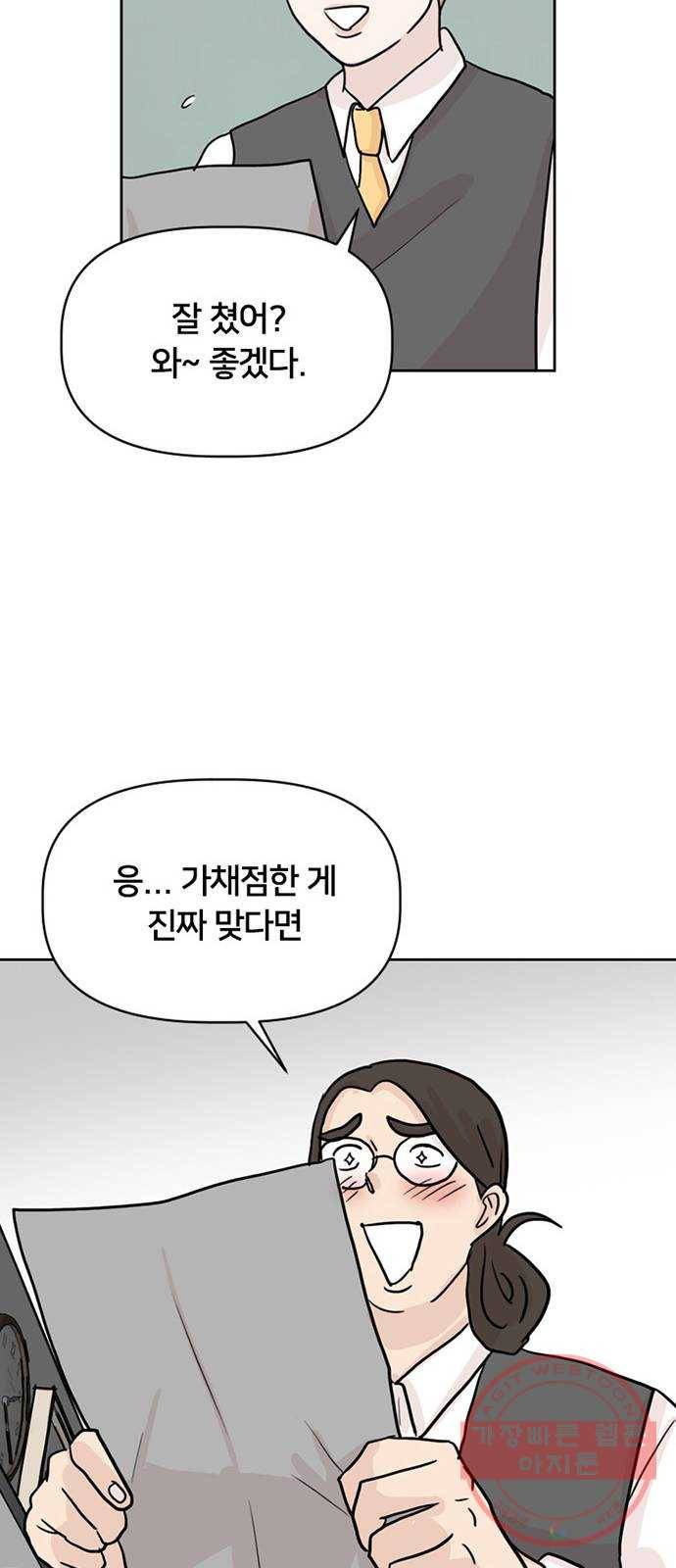 지원이들 11화 11
