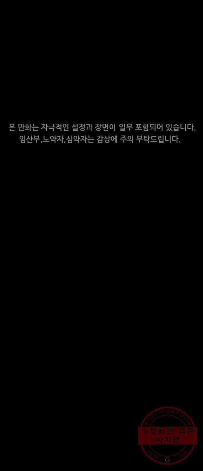 언메이크 마지막편 1
