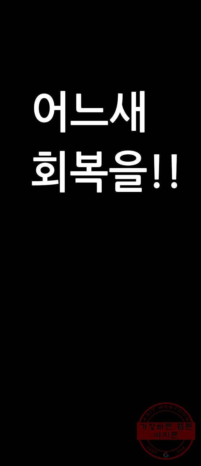 언메이크 마지막편 6