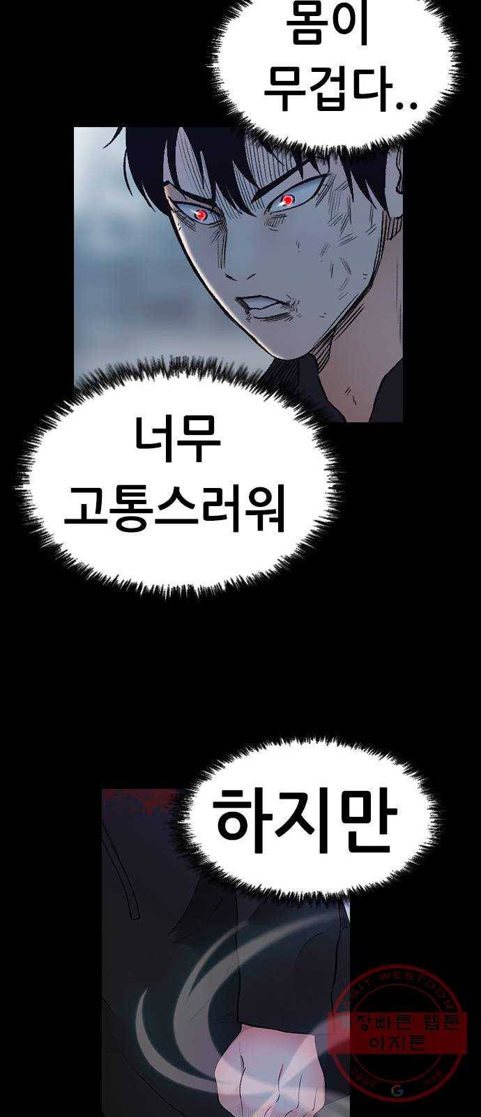언메이크 마지막편 17