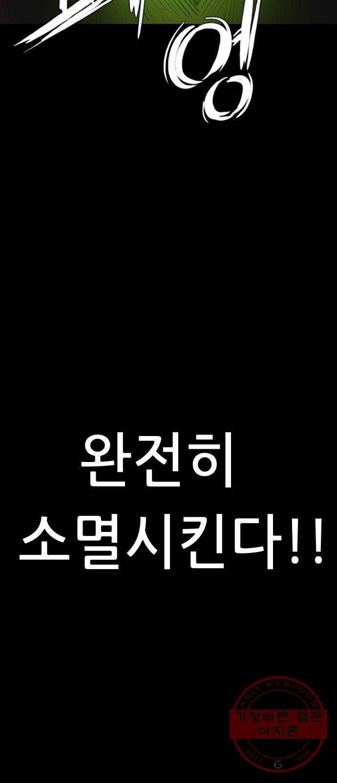 언메이크 마지막편 22