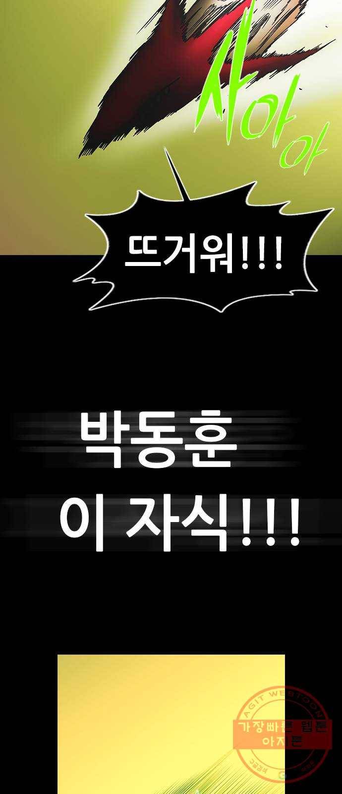 언메이크 마지막편 30
