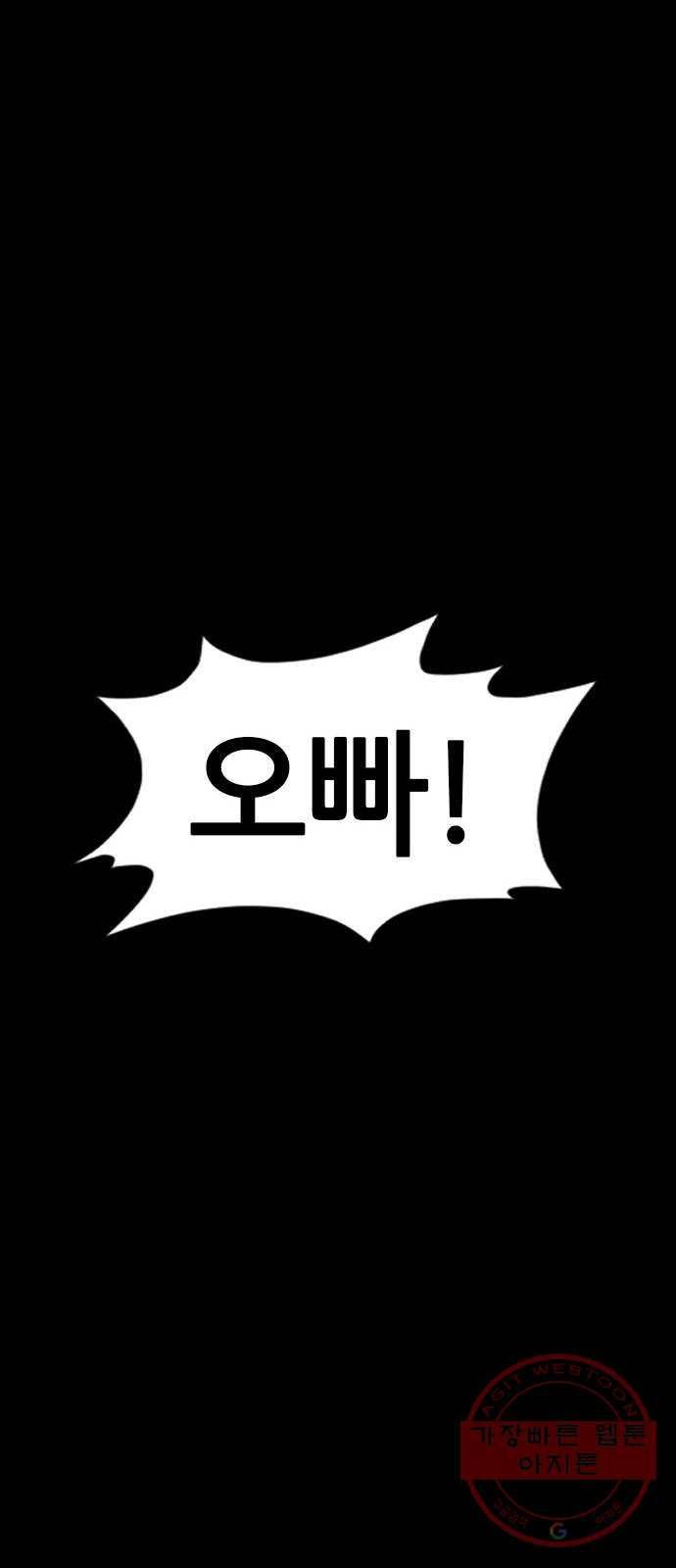 언메이크 마지막편 36