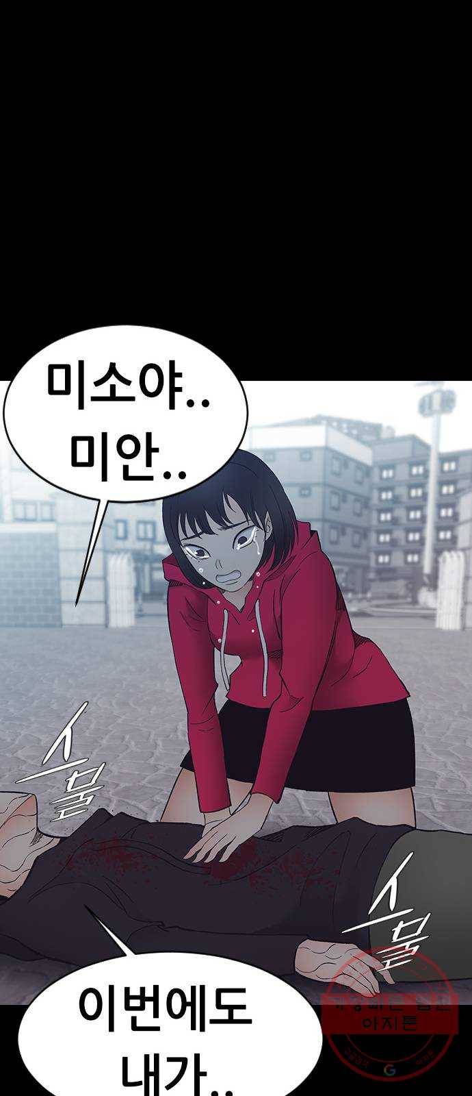 언메이크 마지막편 38
