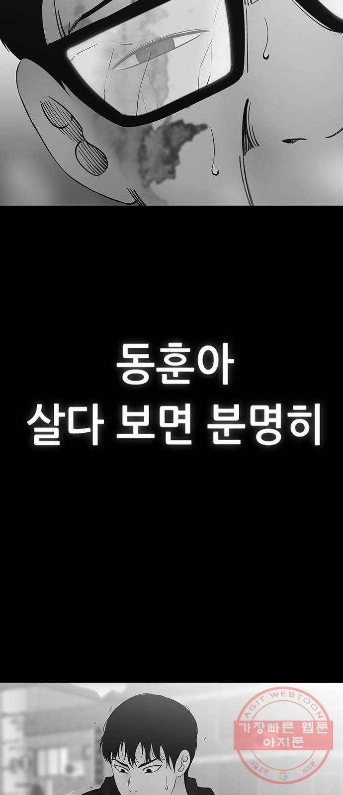 언메이크 마지막편 40