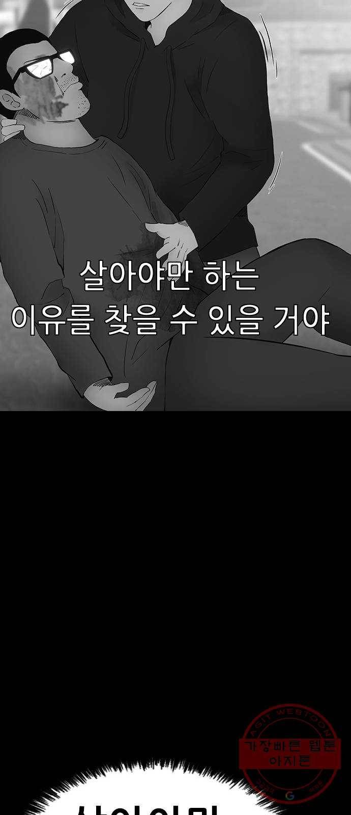 언메이크 마지막편 41