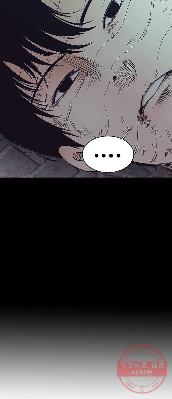 언메이크 마지막편 45