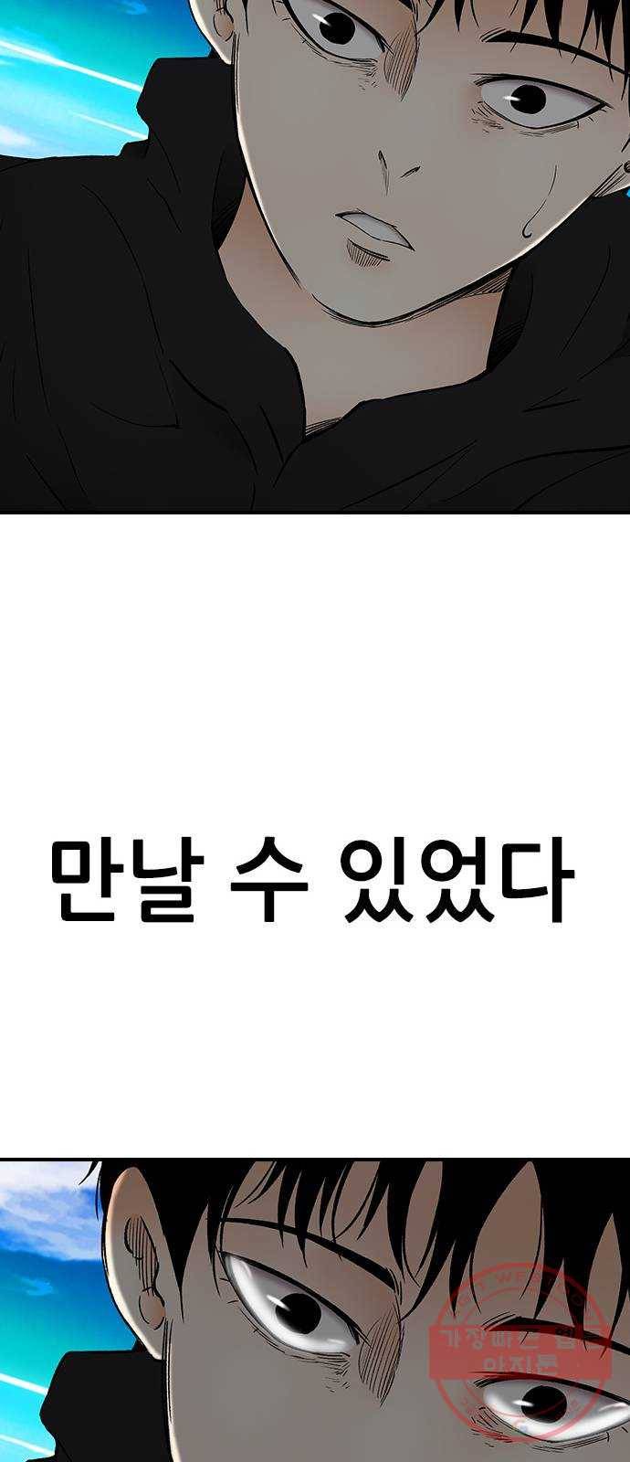 언메이크 마지막편 50