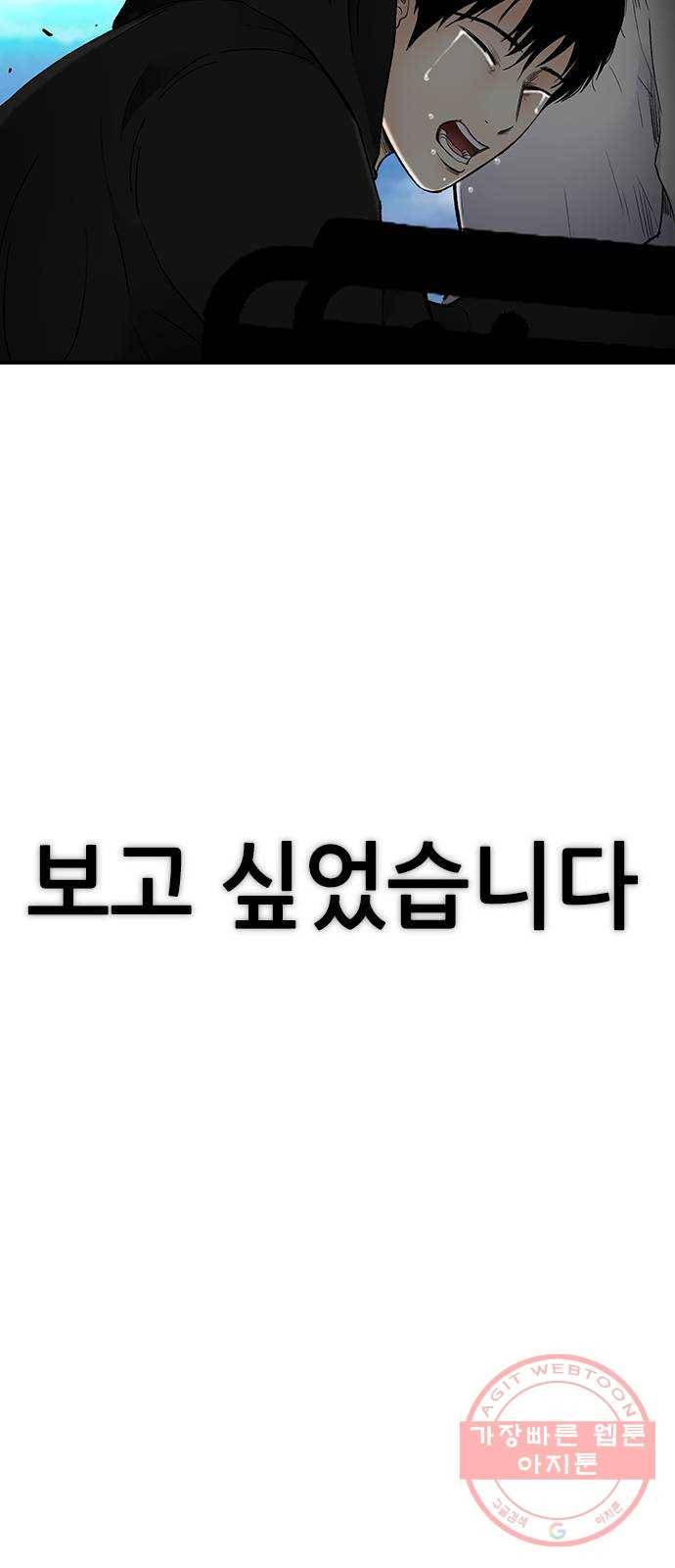 언메이크 마지막편 52