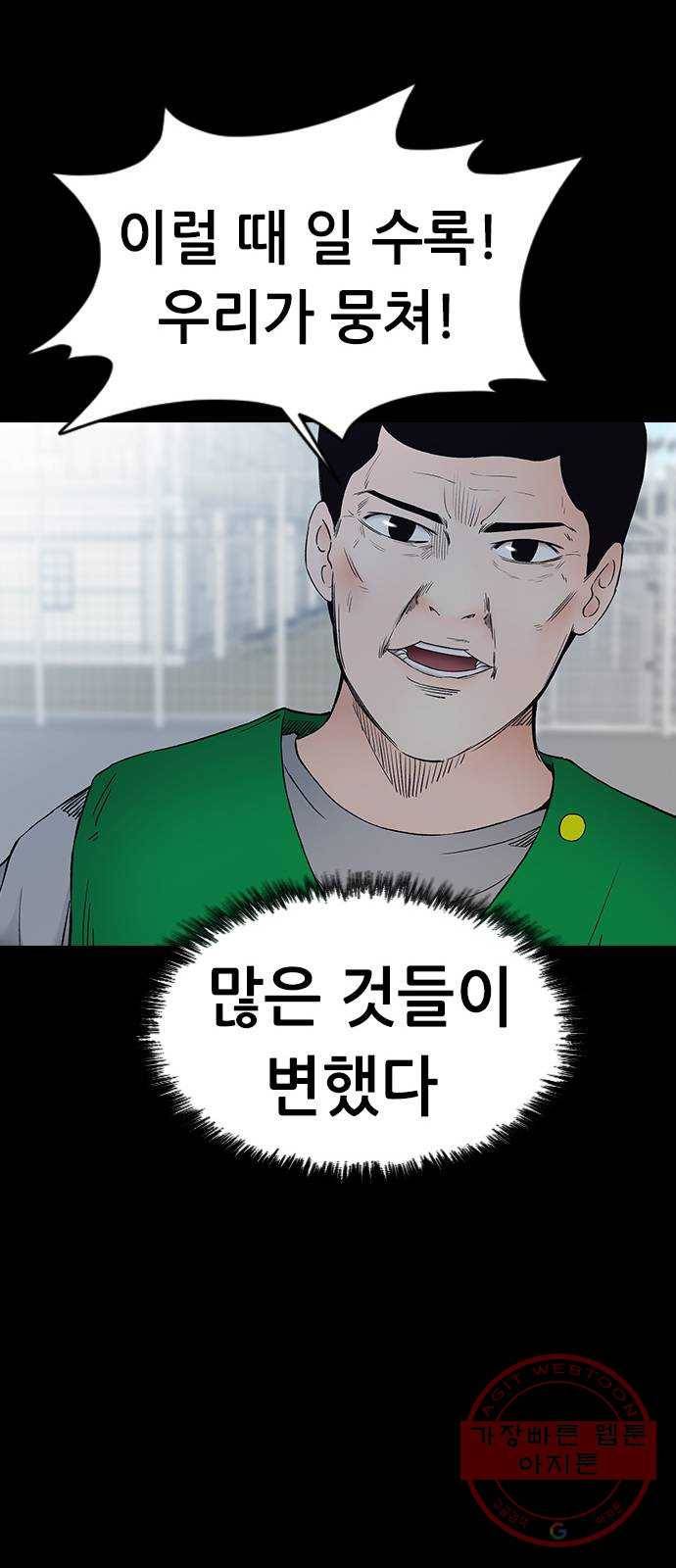 언메이크 마지막편 59