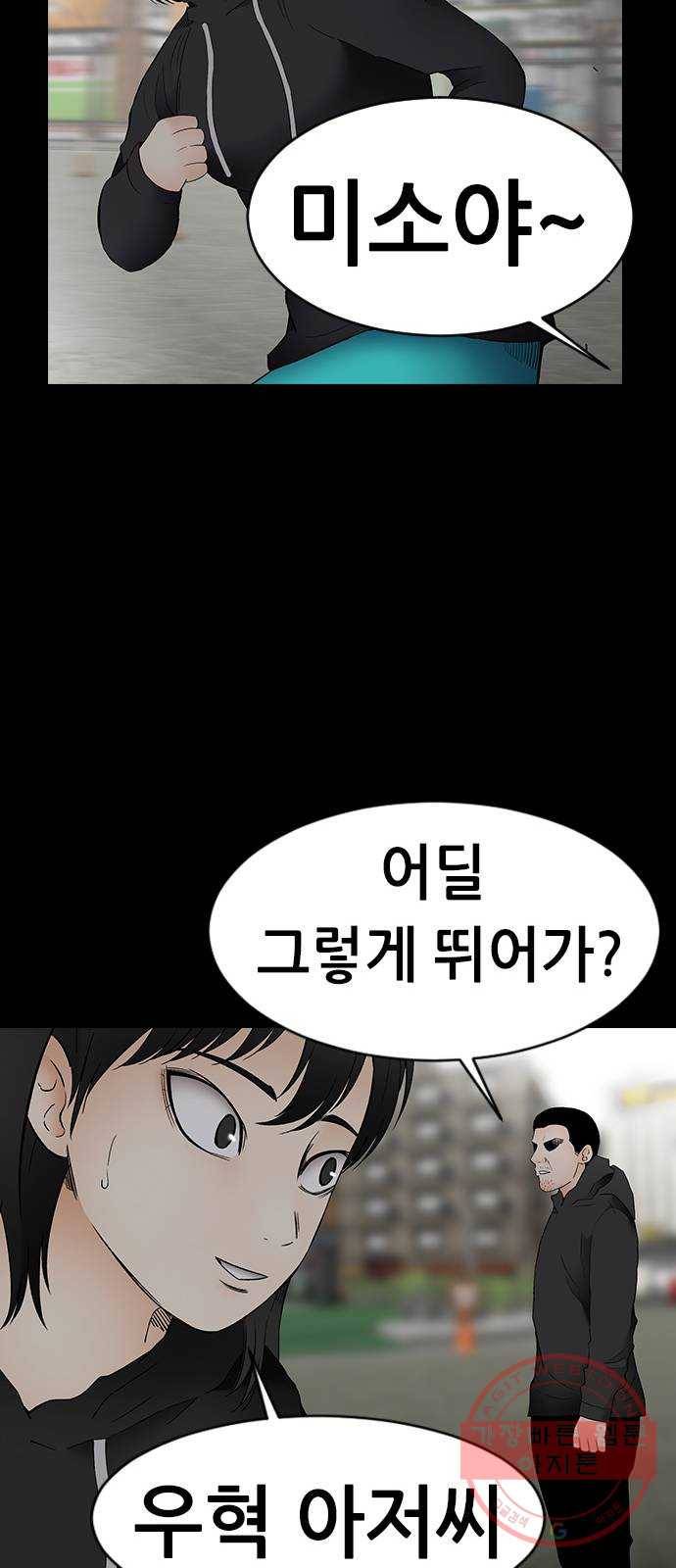 언메이크 마지막편 61