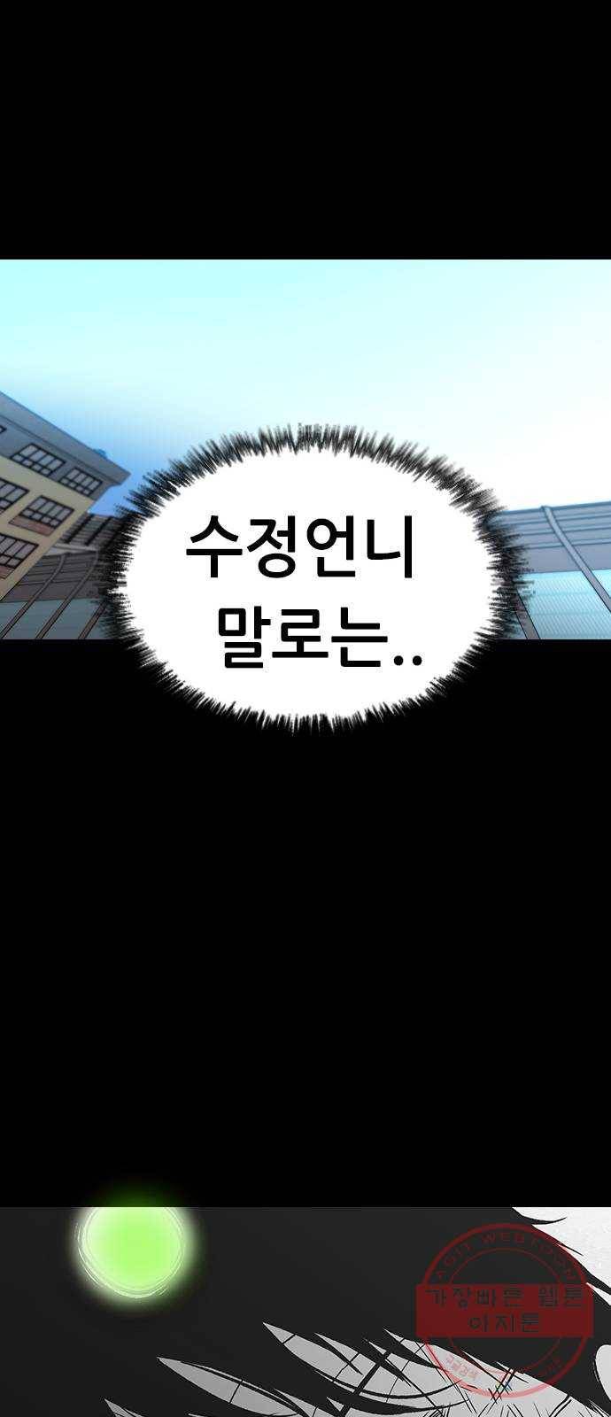 언메이크 마지막편 68