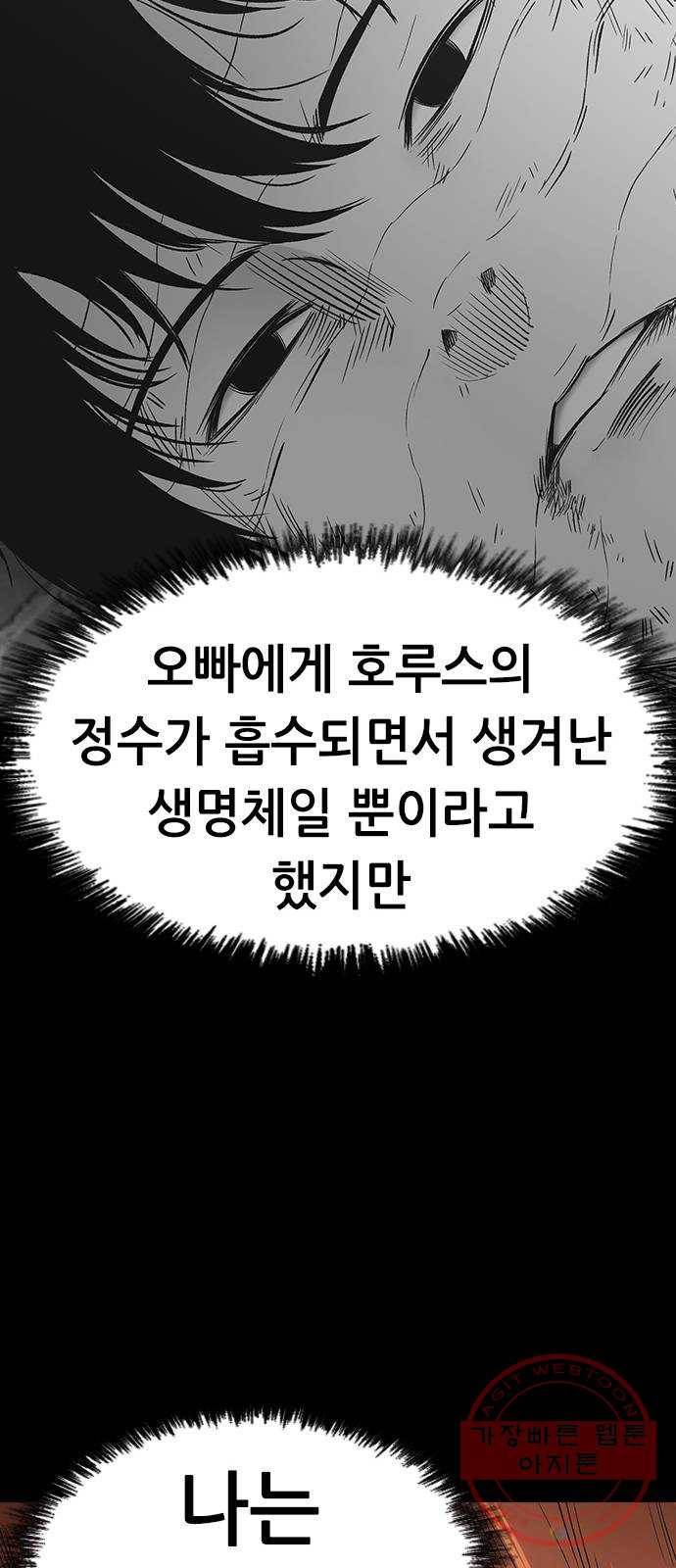 언메이크 마지막편 69