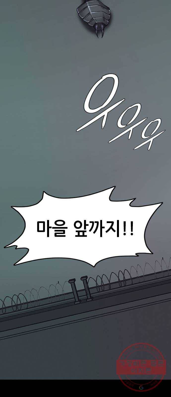 언메이크 마지막편 76