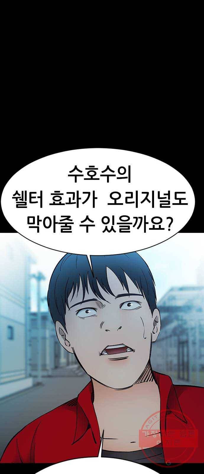 언메이크 마지막편 77