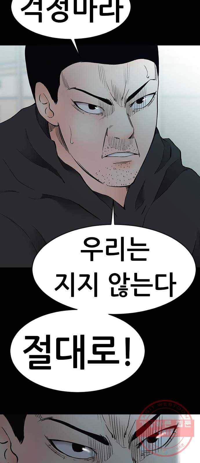 언메이크 마지막편 81
