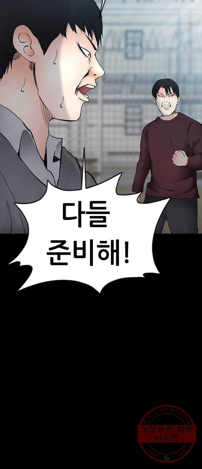 언메이크 마지막편 83