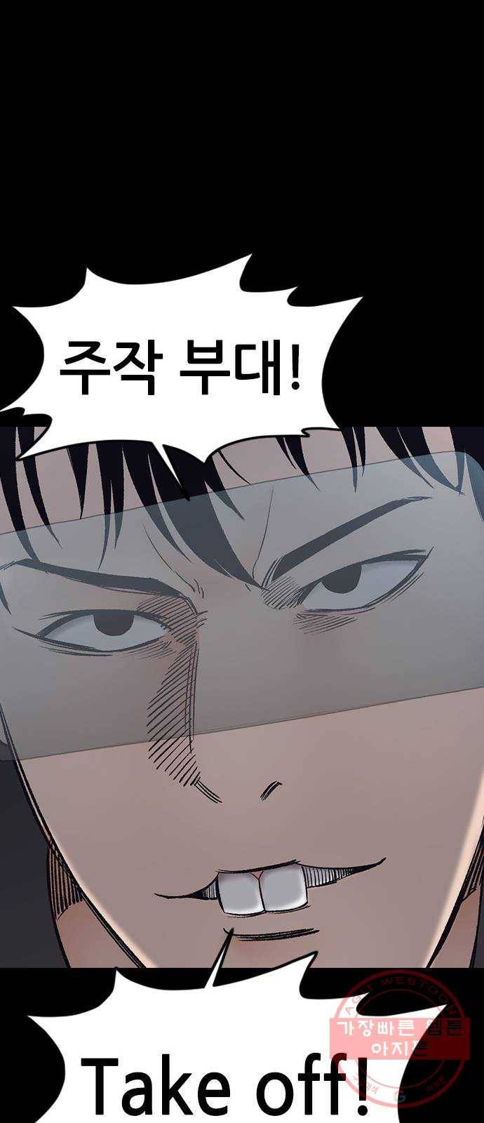 언메이크 마지막편 89