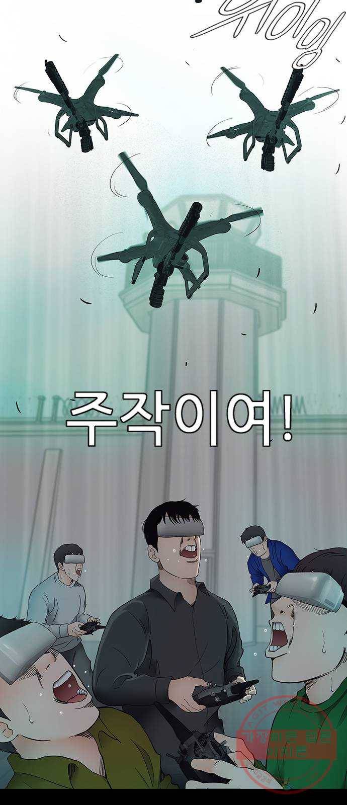 언메이크 마지막편 91