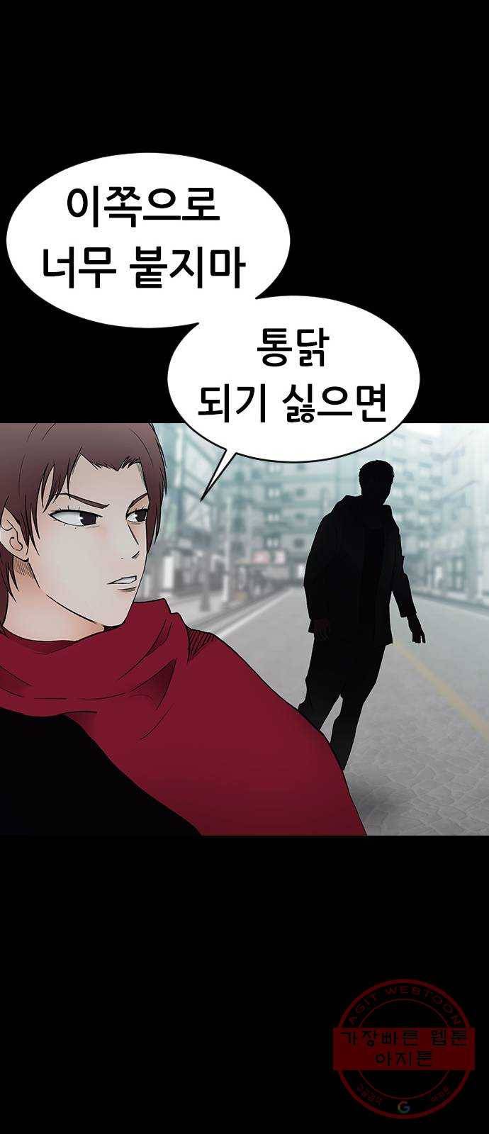 언메이크 마지막편 96