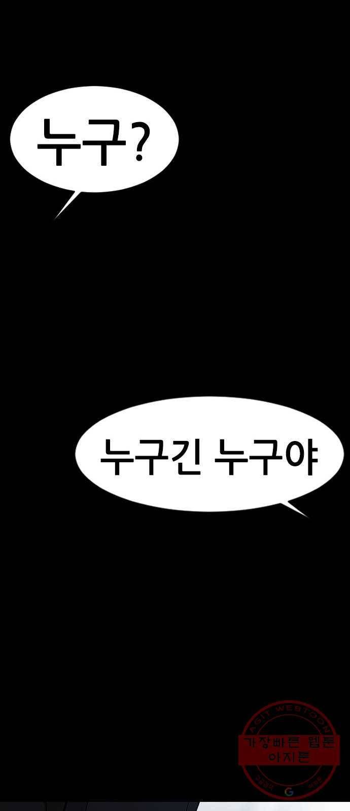 언메이크 마지막편 99