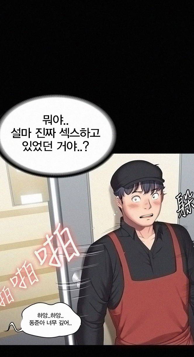 피트니스 91화 3