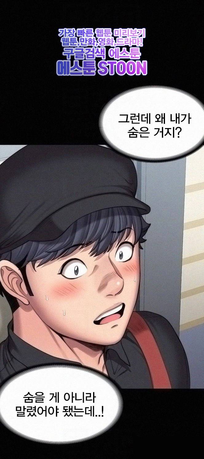 피트니스 91화 4