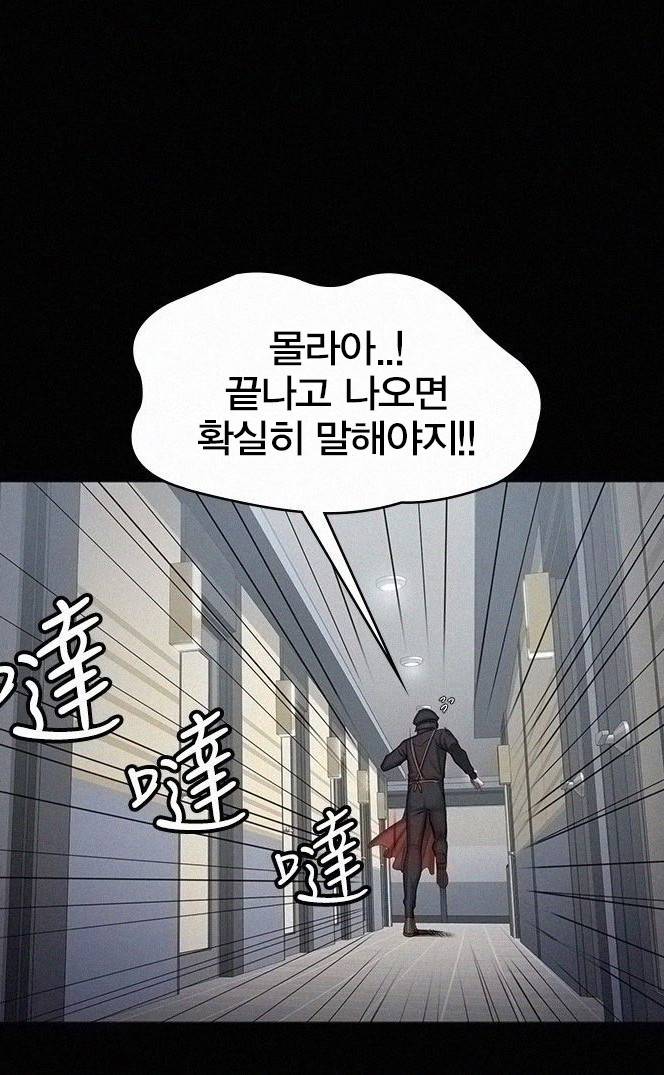 피트니스 91화 5