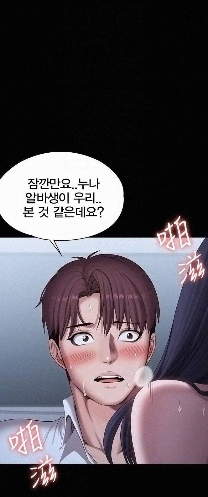 피트니스 91화 6