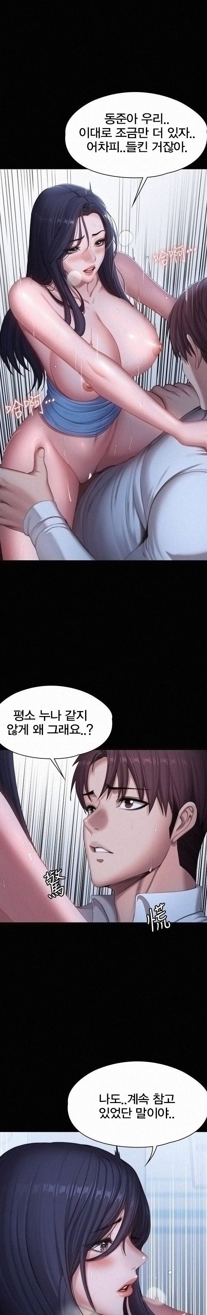 피트니스 91화 11