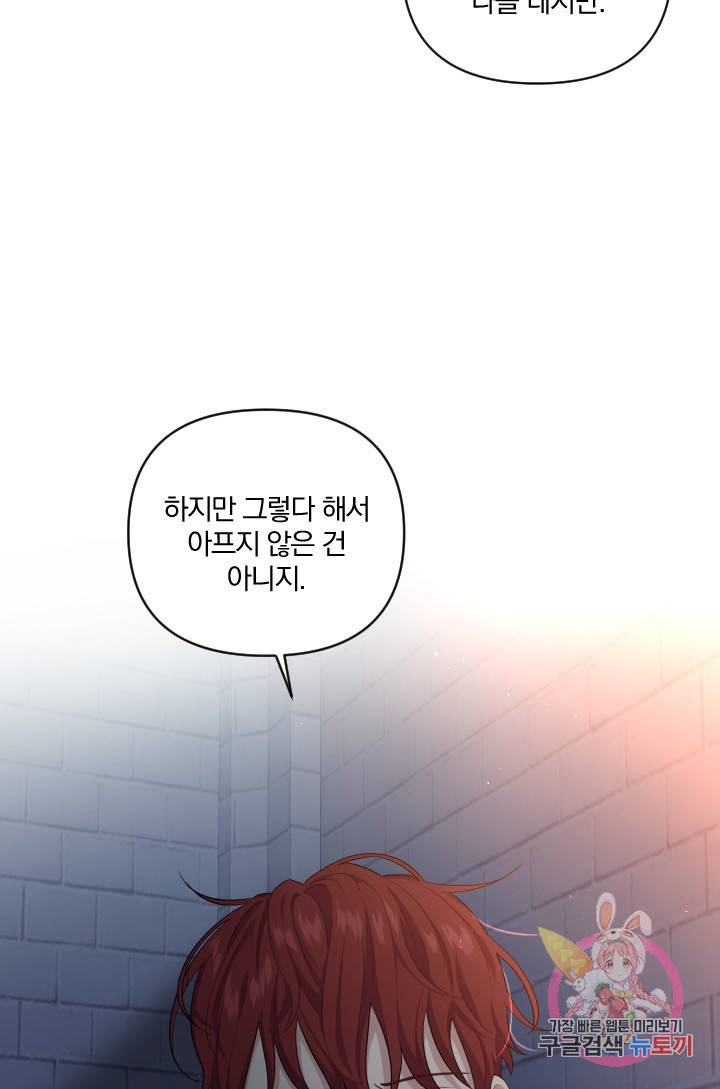 TL 소설 속 시녀가 되었습니다 51화 3