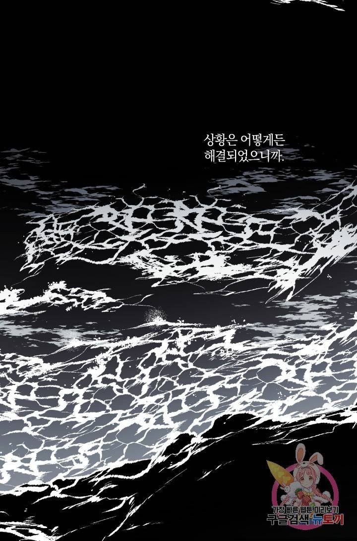 TL 소설 속 시녀가 되었습니다 51화 8