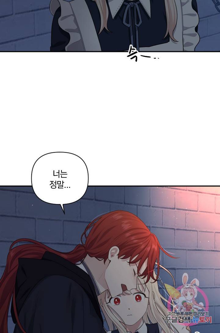TL 소설 속 시녀가 되었습니다 51화 11