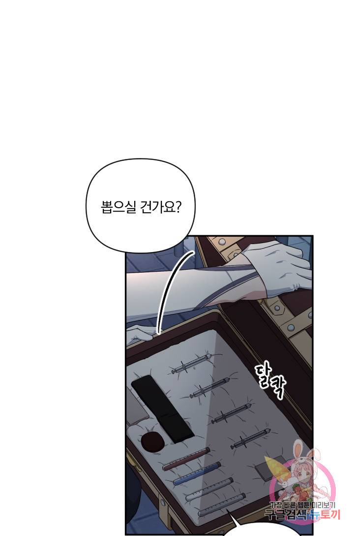 TL 소설 속 시녀가 되었습니다 51화 37