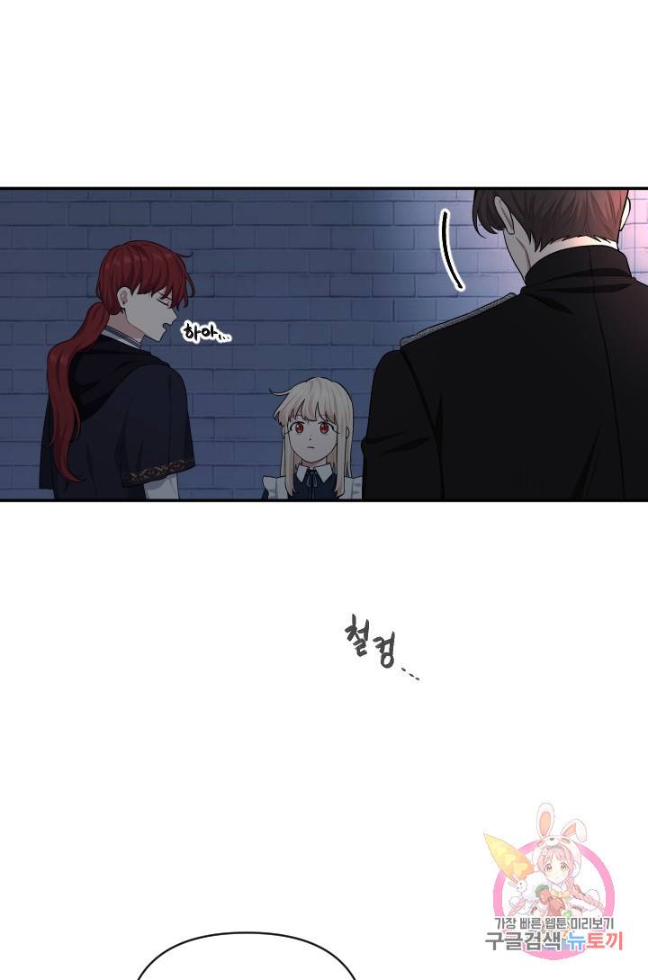 TL 소설 속 시녀가 되었습니다 51화 51