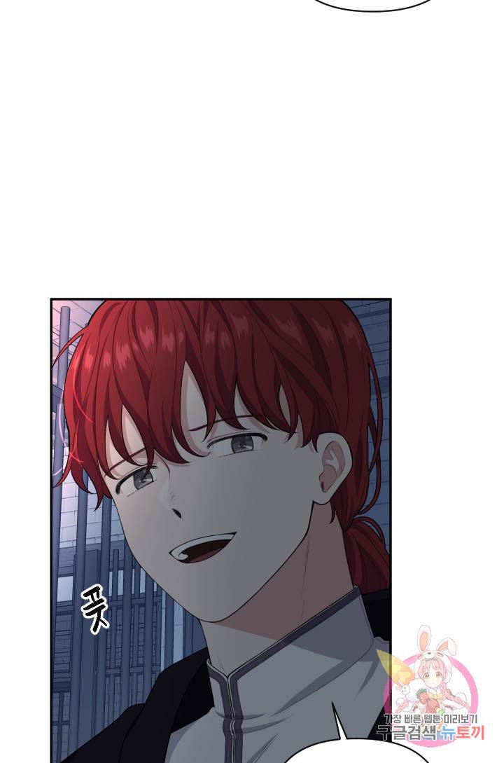 TL 소설 속 시녀가 되었습니다 51화 53